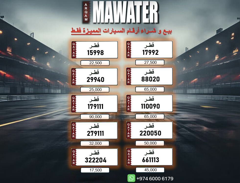 شراء سريع/بيع/الأرقام المميزة فقط - 1