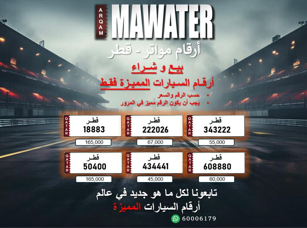 شراء سريع/بيع/الأرقام المميزة فقط - 2
