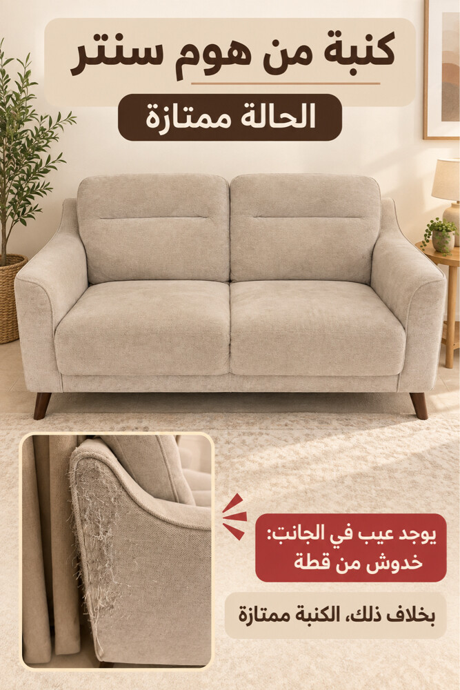 SOFA 2 SEATERS  - 1