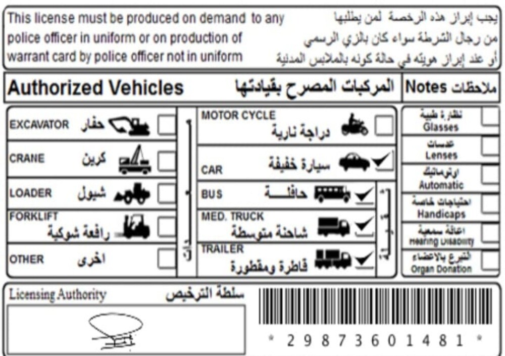 ابحث عن وظيفة سائق - 1