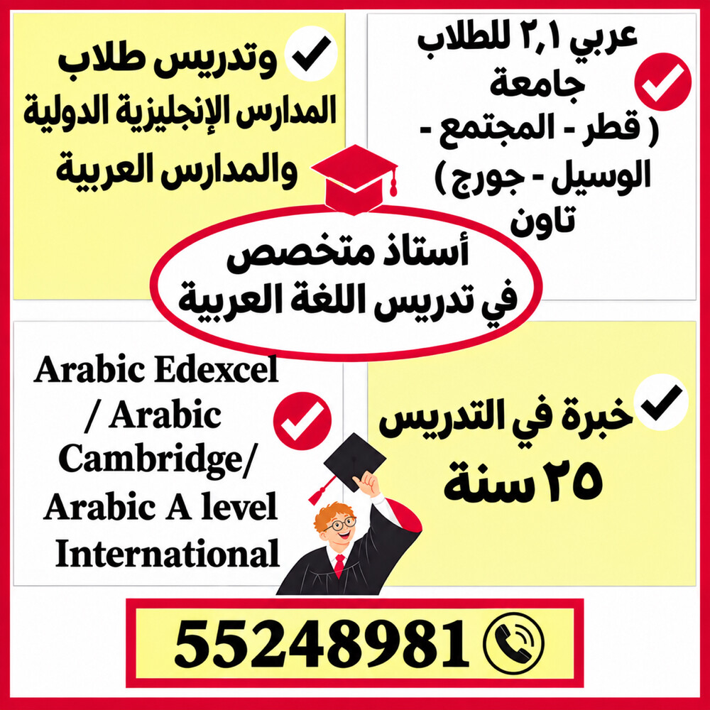 Professional Arabic teacher  - 1
