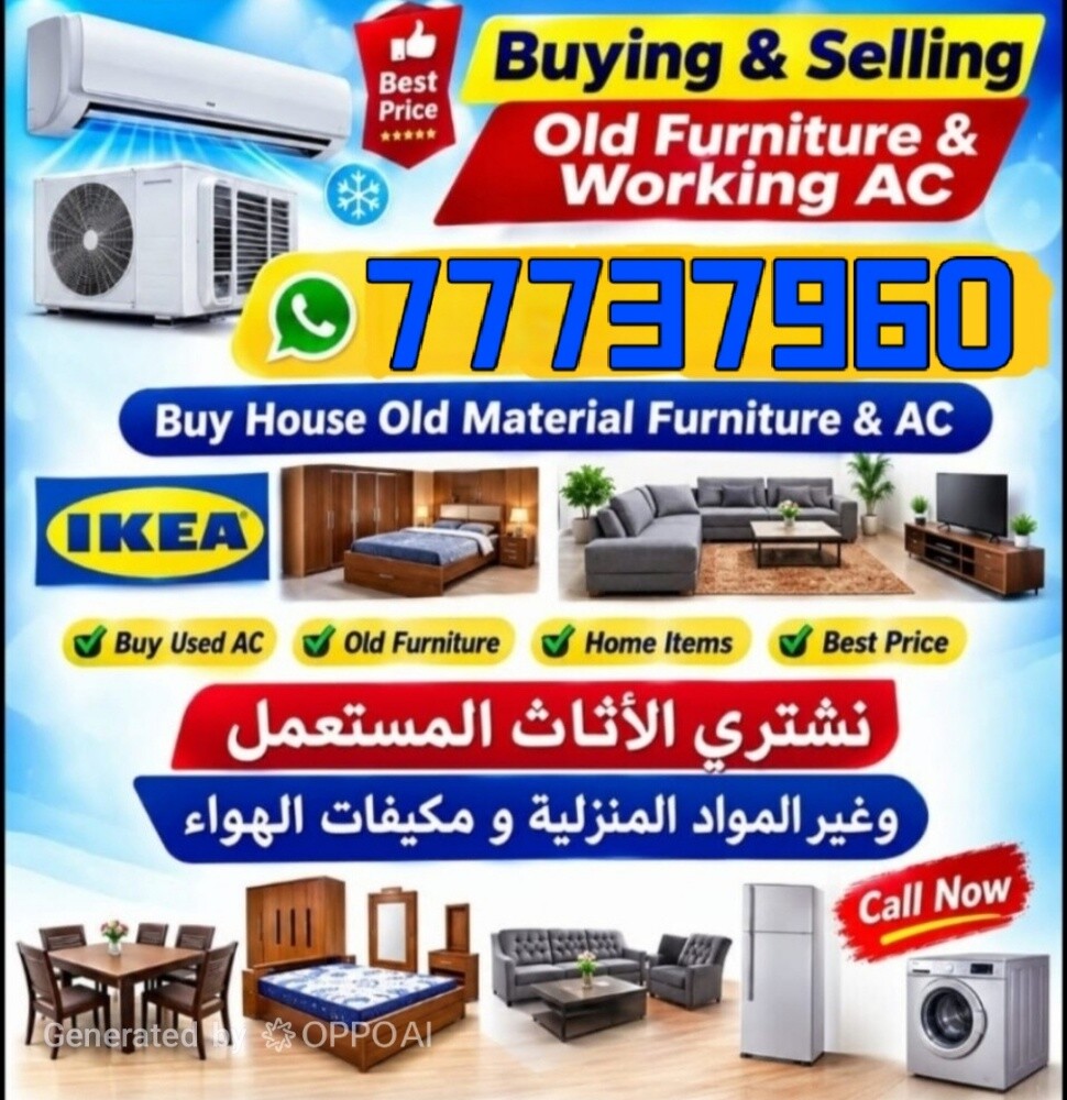 شراء أثاث بيت مستعمل شراء مكيفات - 1