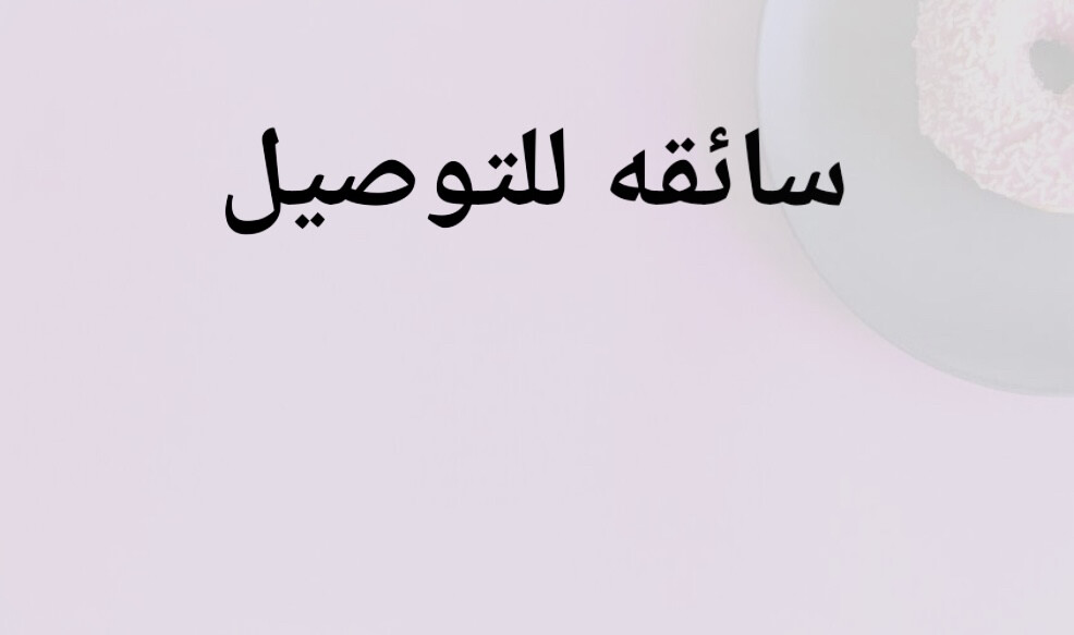 ام ياسين  - 1