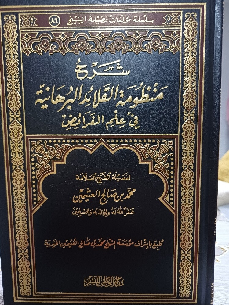 كتب دينية - 2
