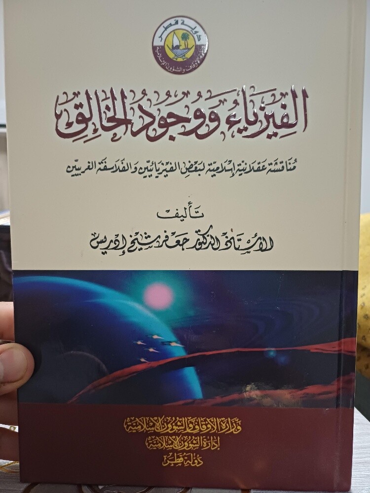 كتب دينية - 5