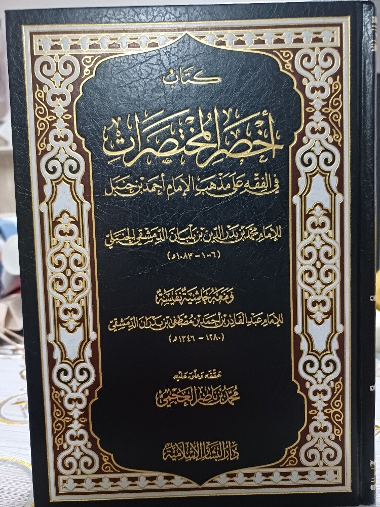 كتب دينية - 1