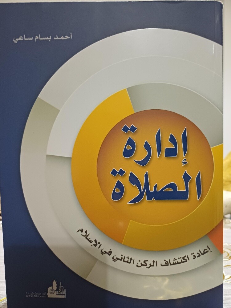 كتب دينية - 4