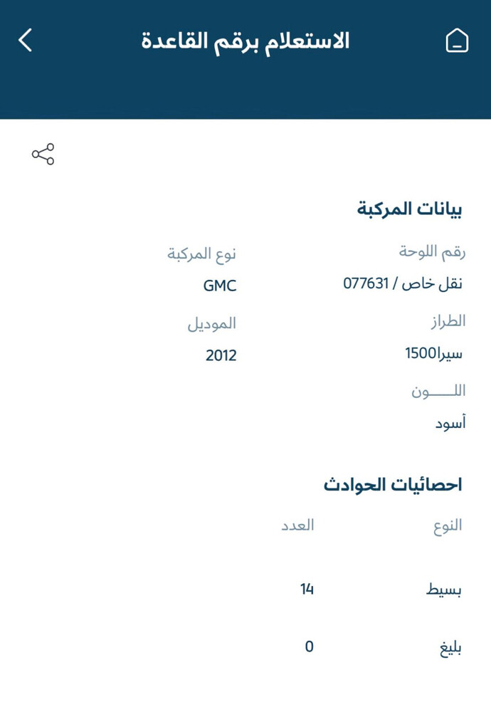 للبيع جمس سيرا دبل مشاءالله - 10