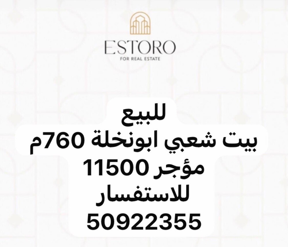 للبيع بيت شعبي في ابونخلة - 1