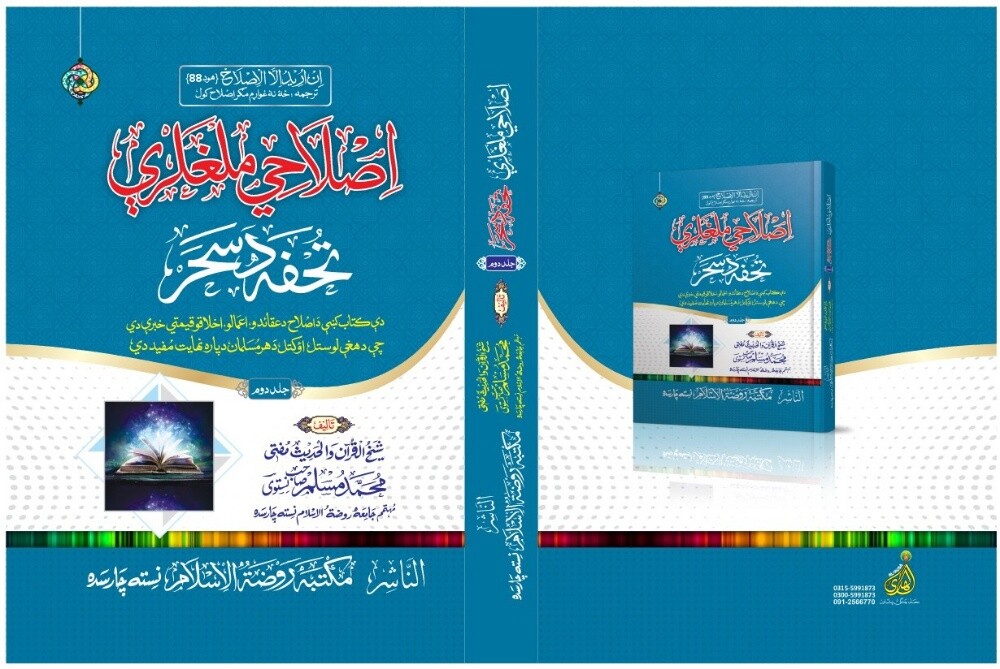 گل شہزادہ - 1