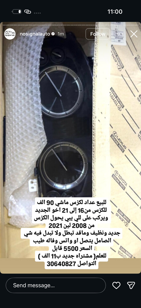 للبيع عداد لكزس اصلي ماشي94 - 2