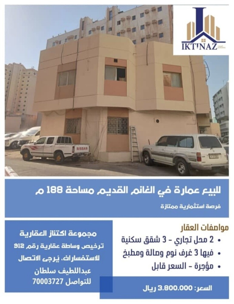 للبيع عمارة في الغانم القديم - 1