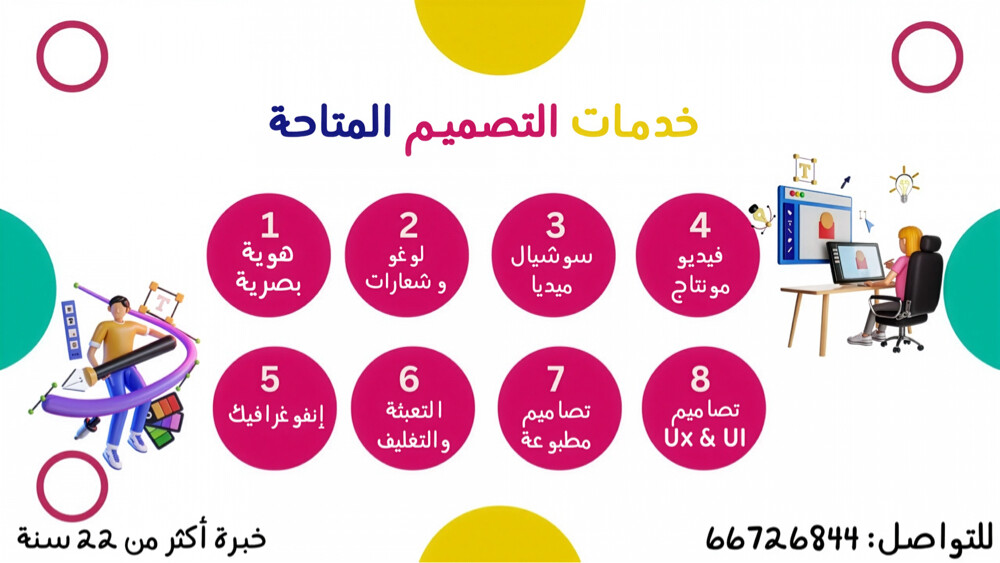 graphic designer  - 4