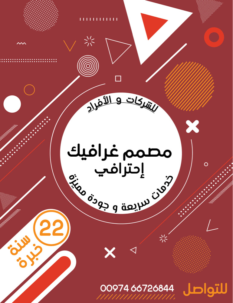 graphic designer  - 1
