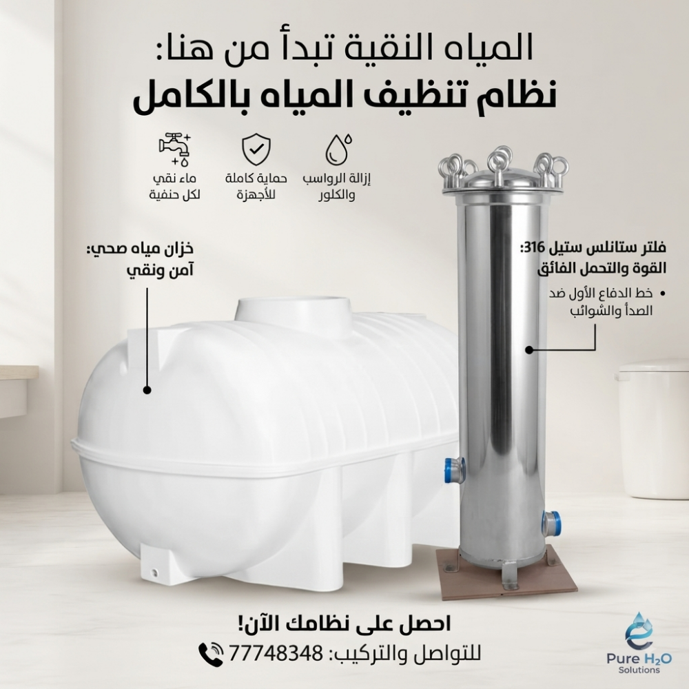 فلتر الاستالس المركزى - 1