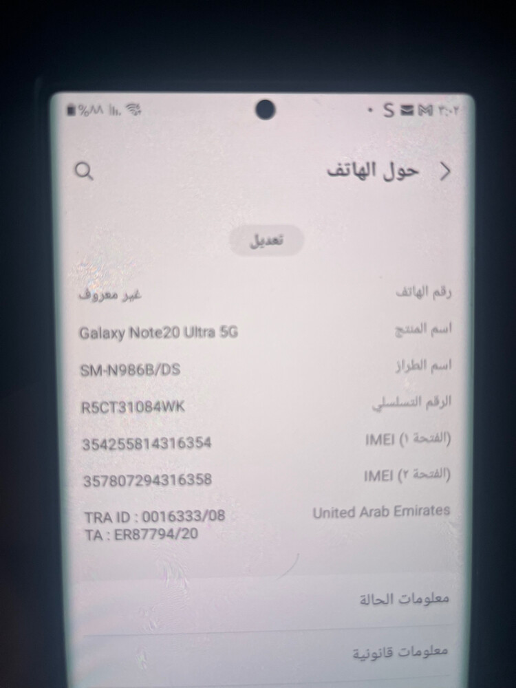 Note 20 Ultra 5G 256GB - 11