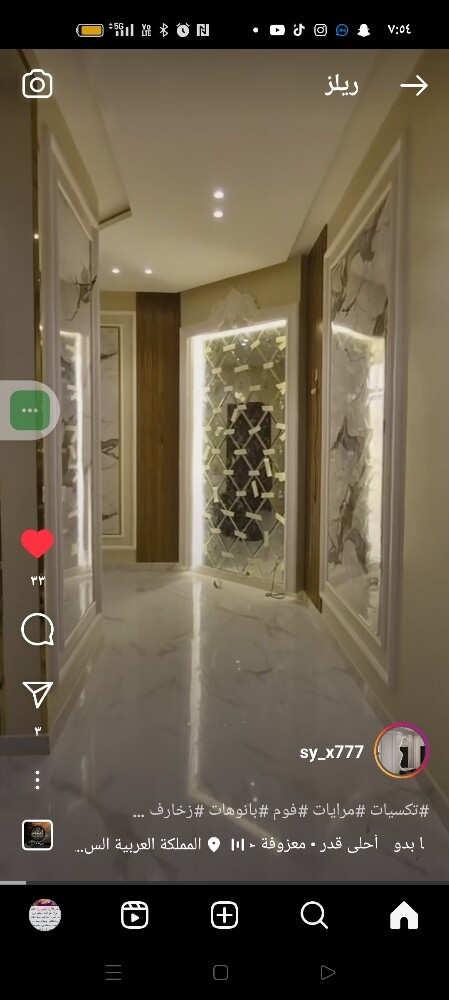 شركه المياه المسيه - 14