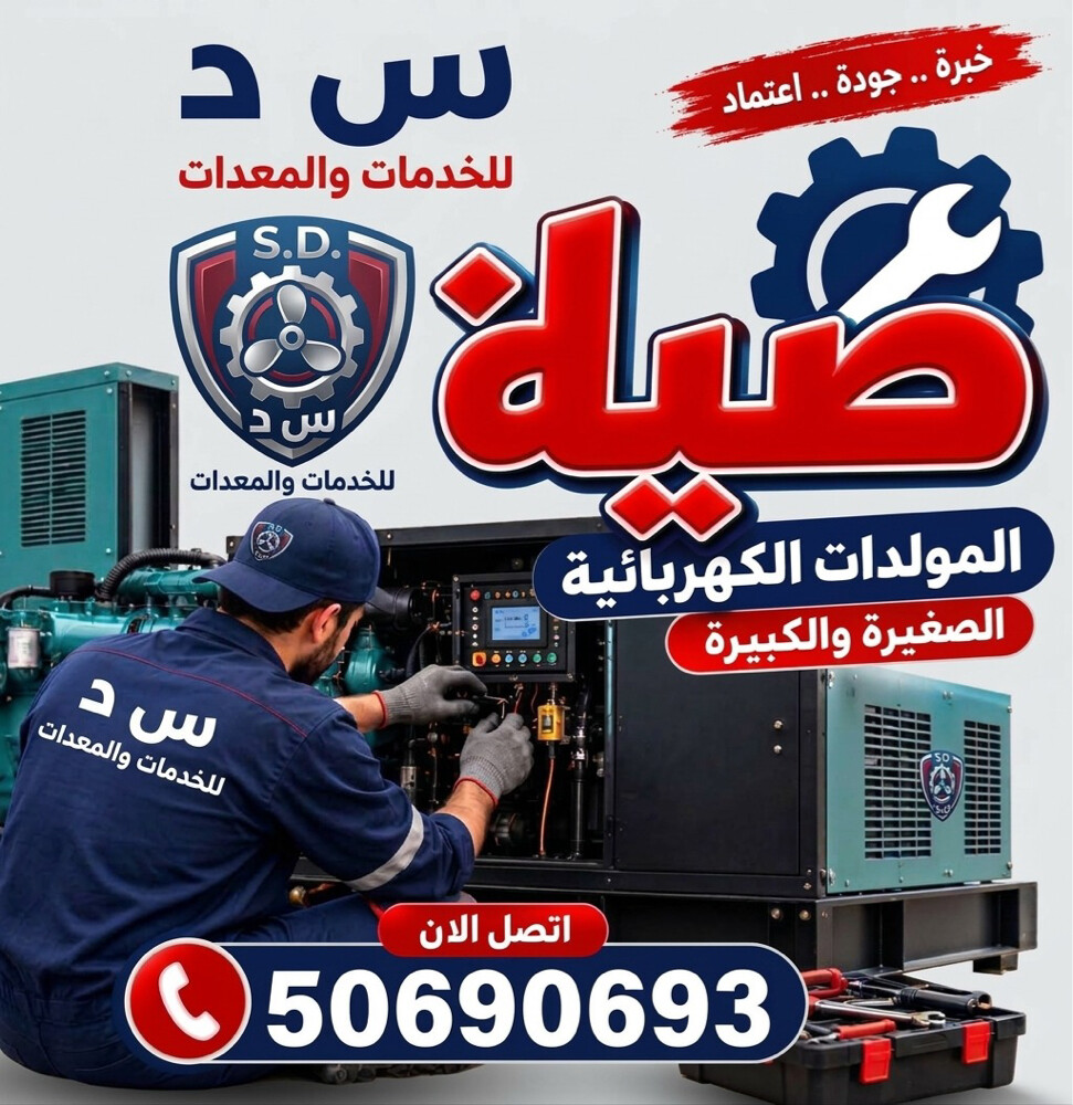 Generator service - 1