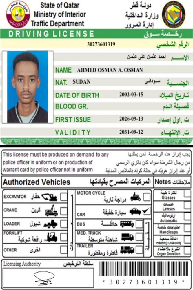 احمد عثمان - 1