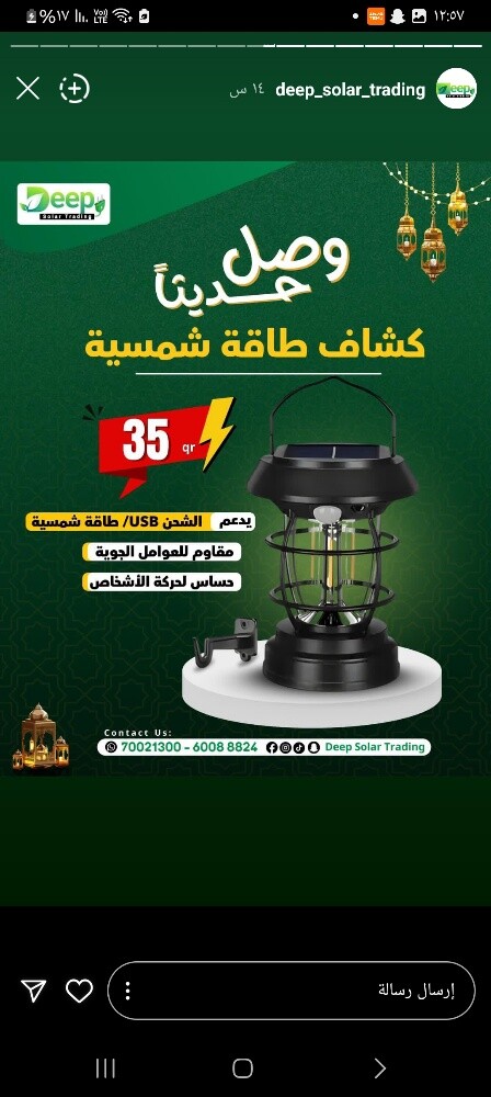 Solar-powered lighting - 1
