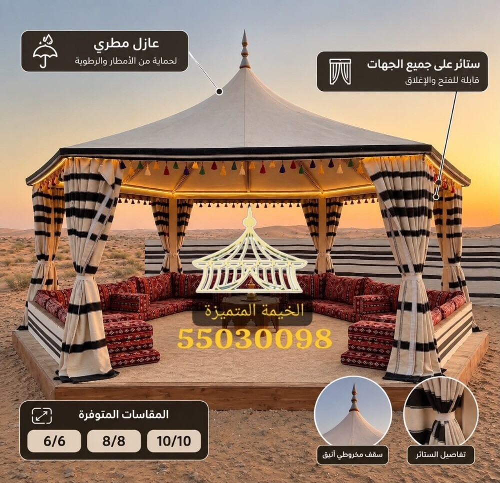 خيام ثابتة ستائر على جميع الجهات - 1