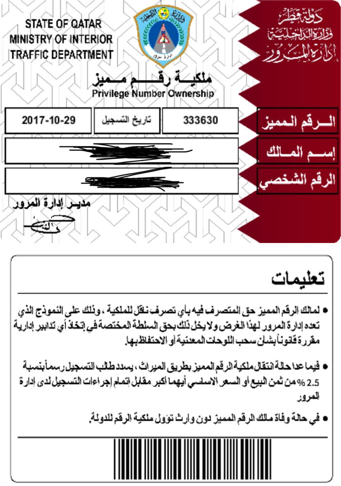 للبيع رقم مميز - 1