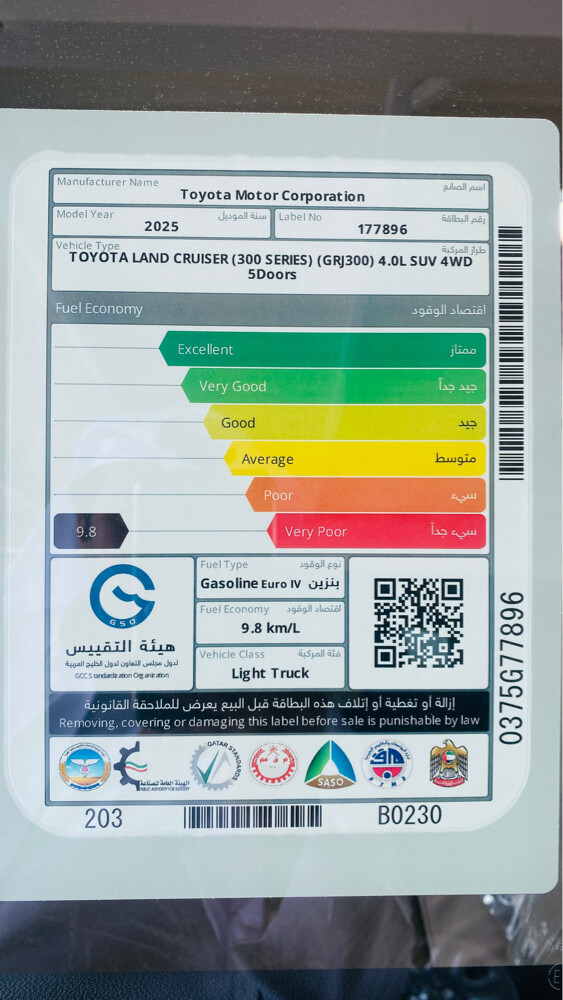 جي اكس 2025 وكاله  - 7