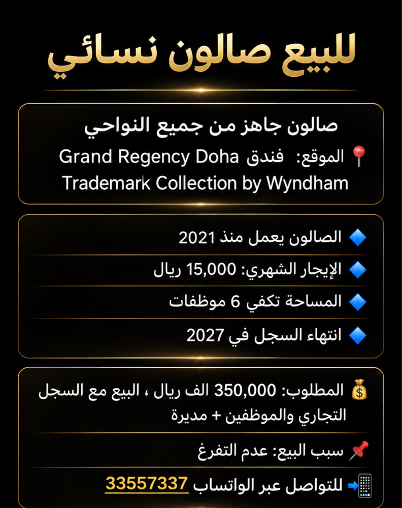 women salon for sale - 11