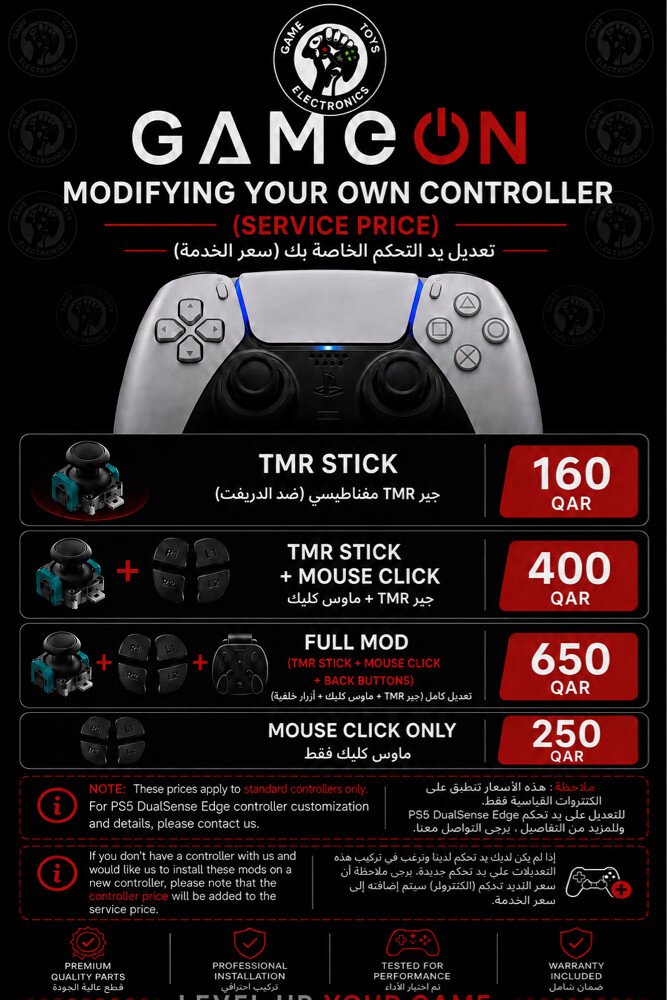 زيّ وحدة التحكم - 1