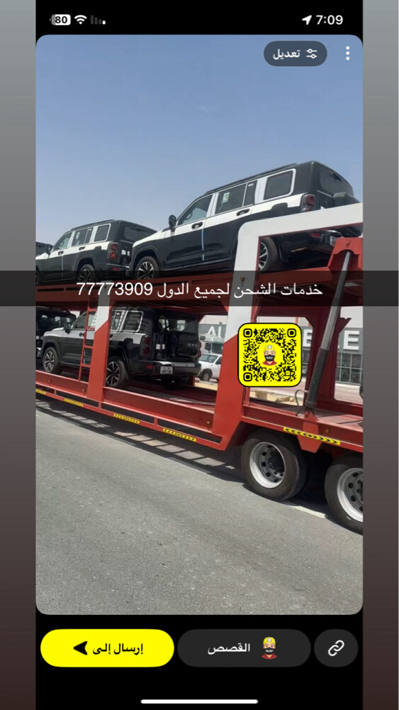 خدمات الشحن والتصدير جميع الدول  - 2
