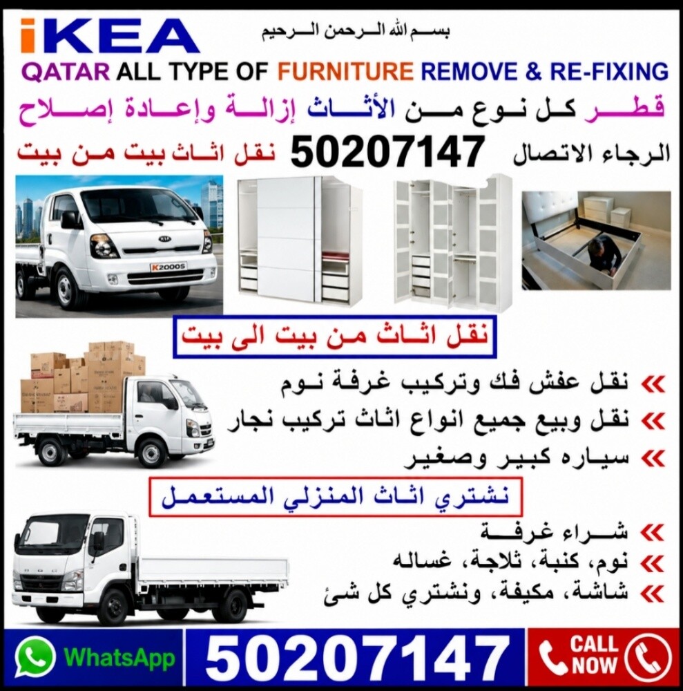 نقل عفش وفك وتغليف وتركيب واثاث ا - 1