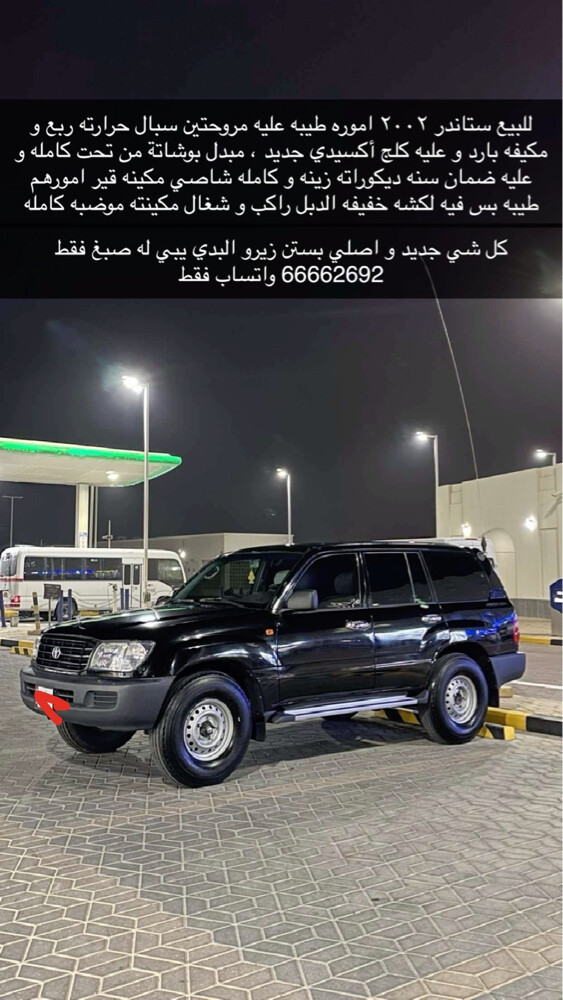 للبيع جي ستاندر ٢٠٠٢ - 1