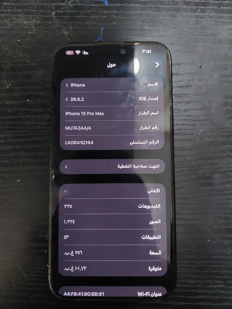iphone 15 pro max - 3