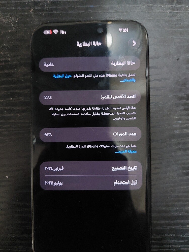 iphone 15 pro max - 2
