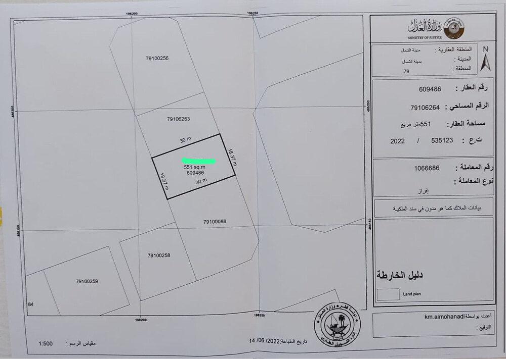ارض تجارية للبيع في الرويس  - 1