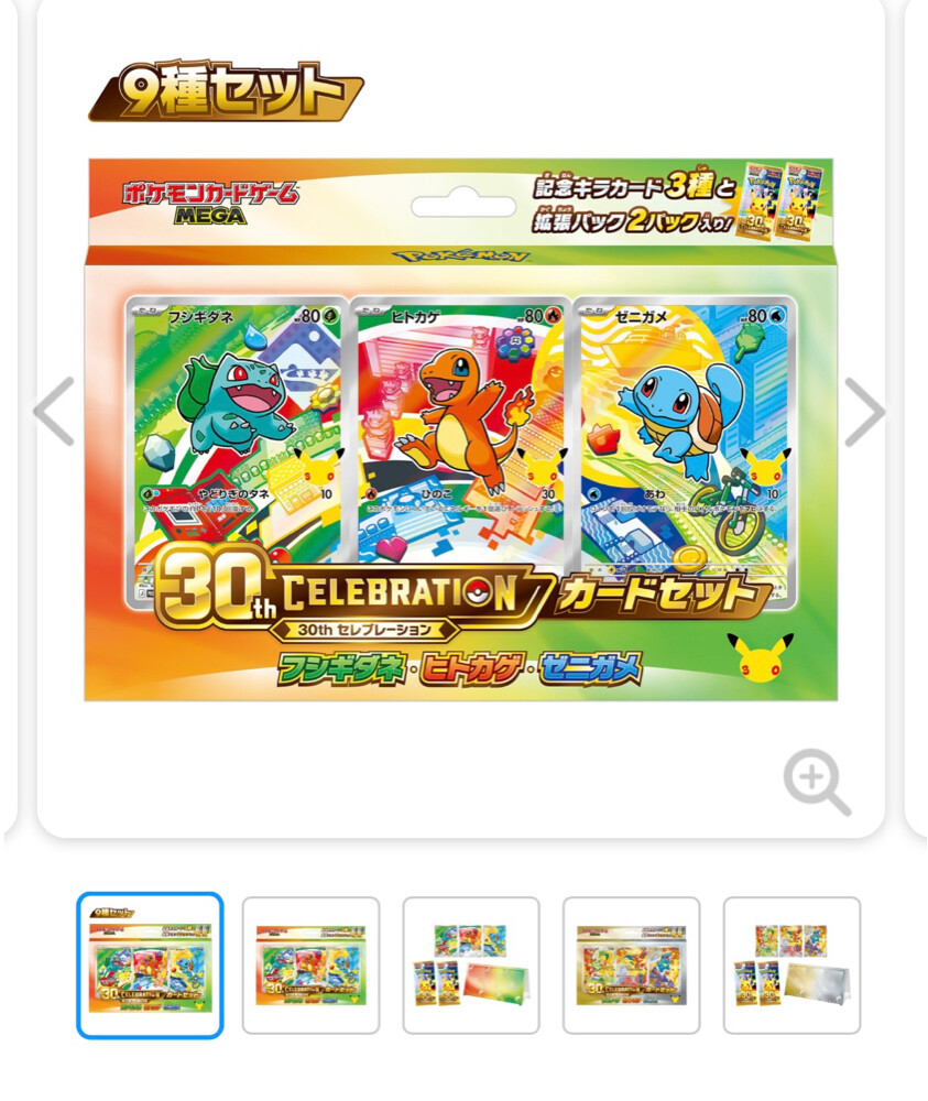 MEGA 30th celebration card set  - 1