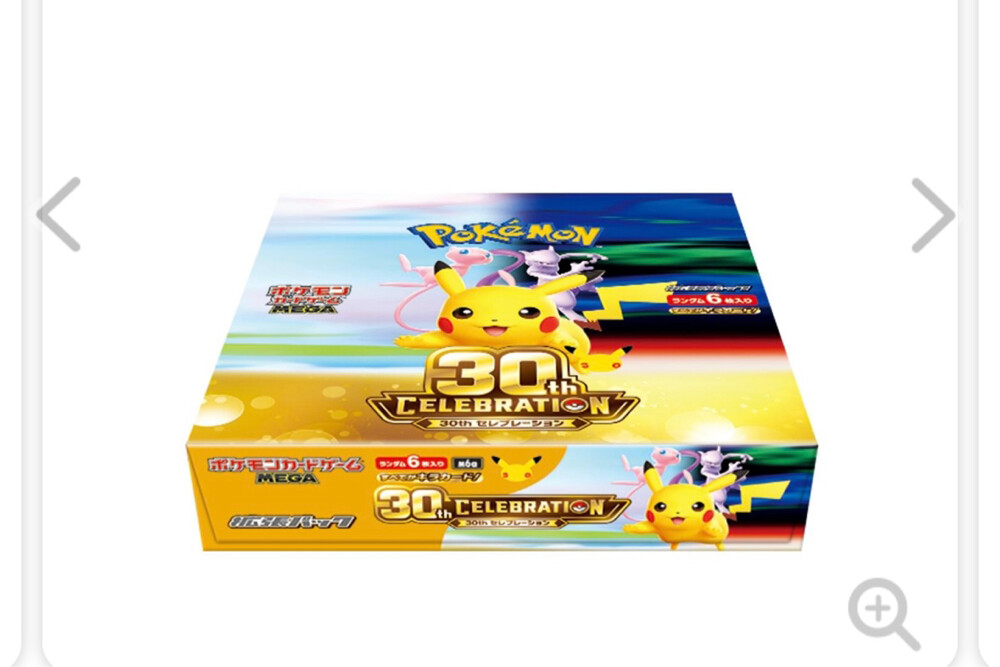 pokemon mega 30th celebration - 2