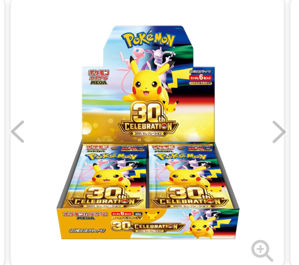 pokemon mega 30th celebration - 1