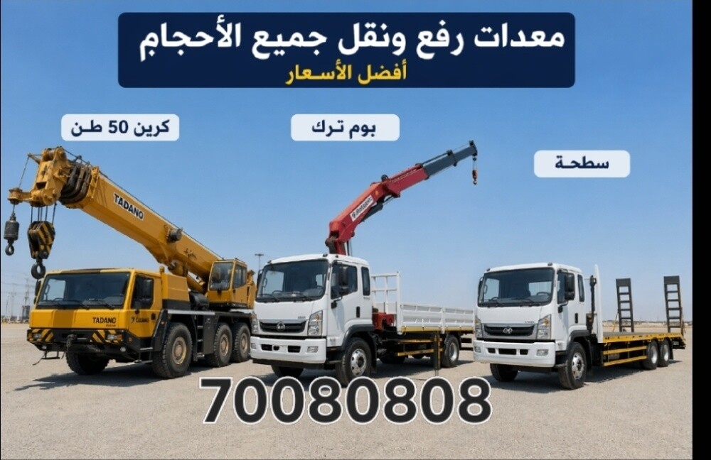 Heavy Transportation Services - 1