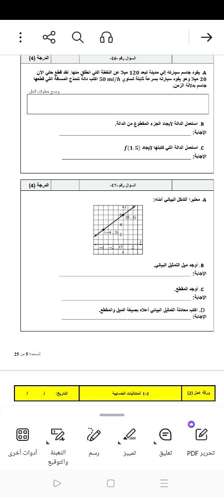 معلم رياضيات مصري جميع المراحل - 1