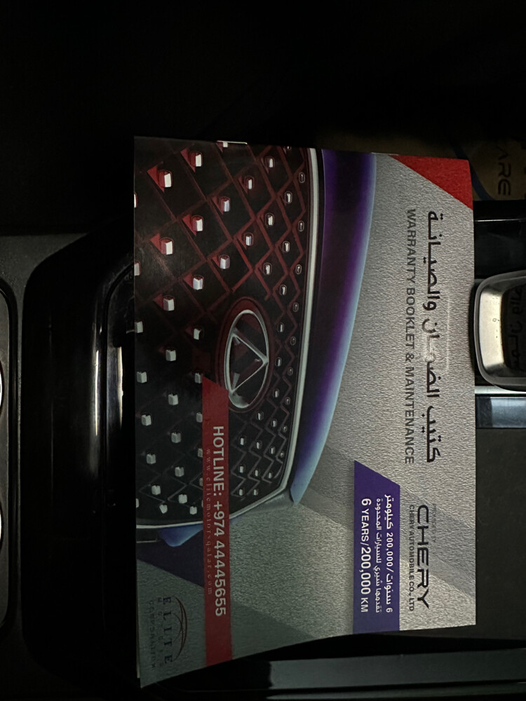 CHERY 7 PRO - 14
