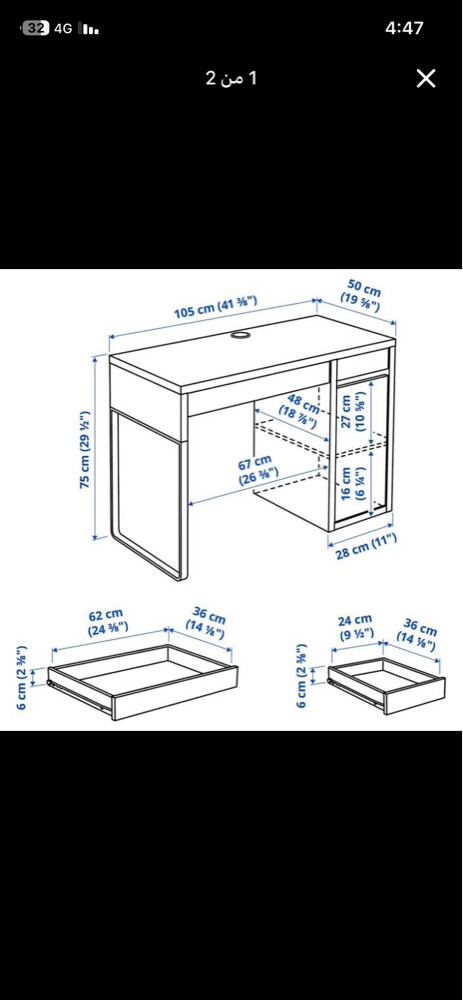 IKEA - 2