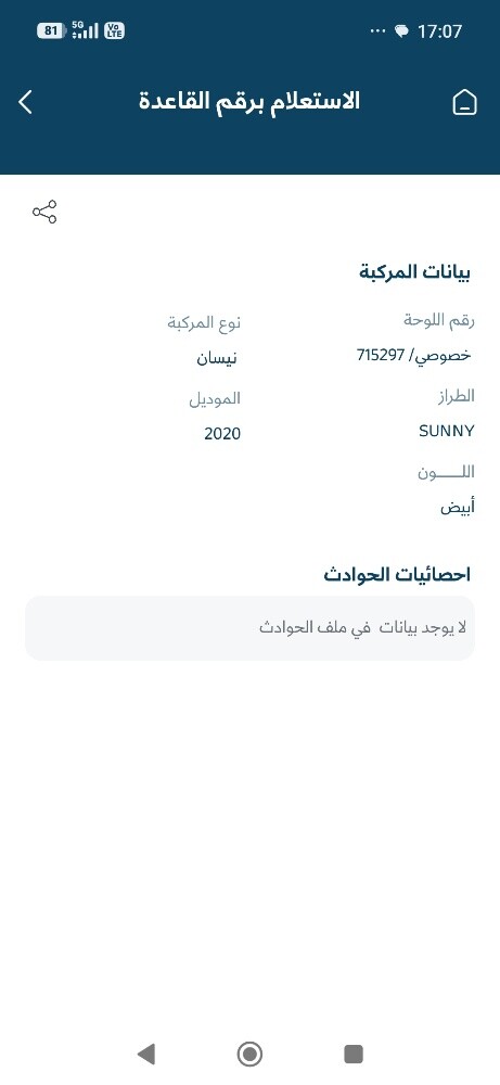 نيسان صني صبغ وكاله ممشى 37 الف - 15