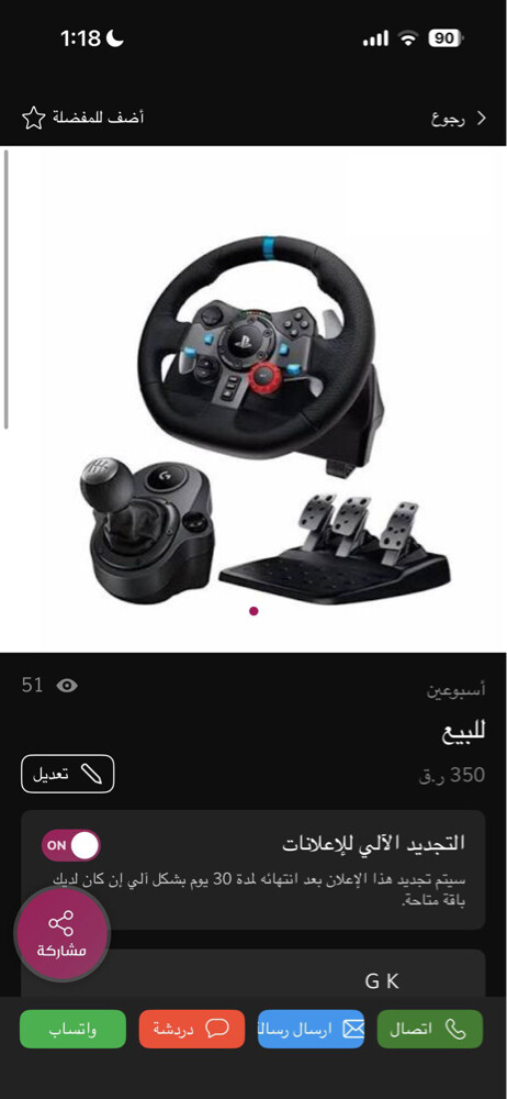 ًللبيع  - 1