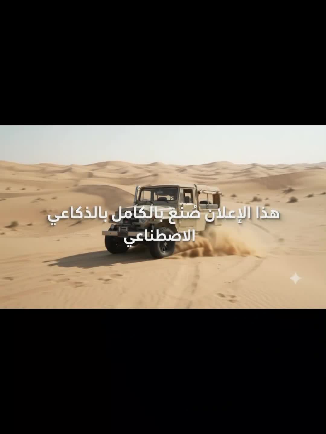 50 ريال = فيديو إعلاني بالذكاء - 1