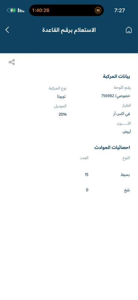 فيكسار 2014 محول 2021 - 3