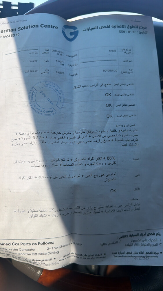 في اكس ار ٢٠٠٧ - 6
