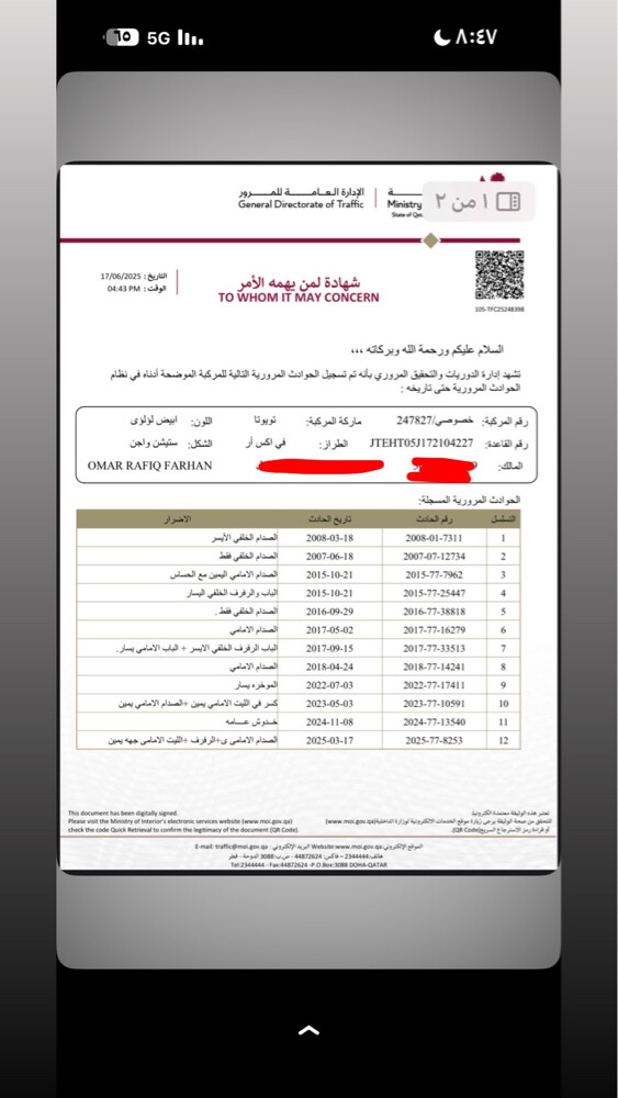 في اكس ار ٢٠٠٧ - 5
