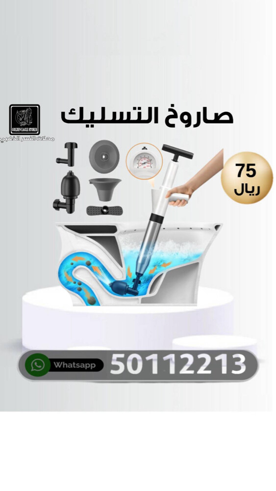 تشكيلة من منتجات النسر الذهبي - 5
