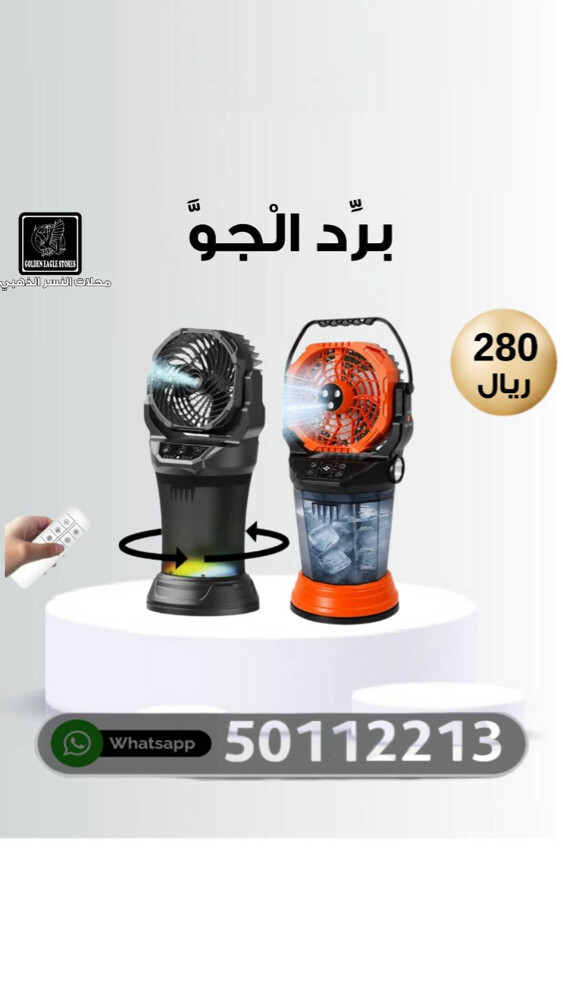تشكيلة من منتجات النسر الذهبي - 3
